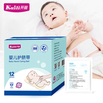 Open LiKaili Baby Umbilical Cord With 12 slices of belly button belt Nursing belly Independently Loaded Newborn Baby Waterproof Pure Cotton