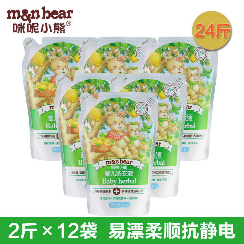 (12 sacks 1kg) Mimi, baby Bear baby Johan laundry detergent Low Bubble Easy rinse Home Dress Supplement Bagged