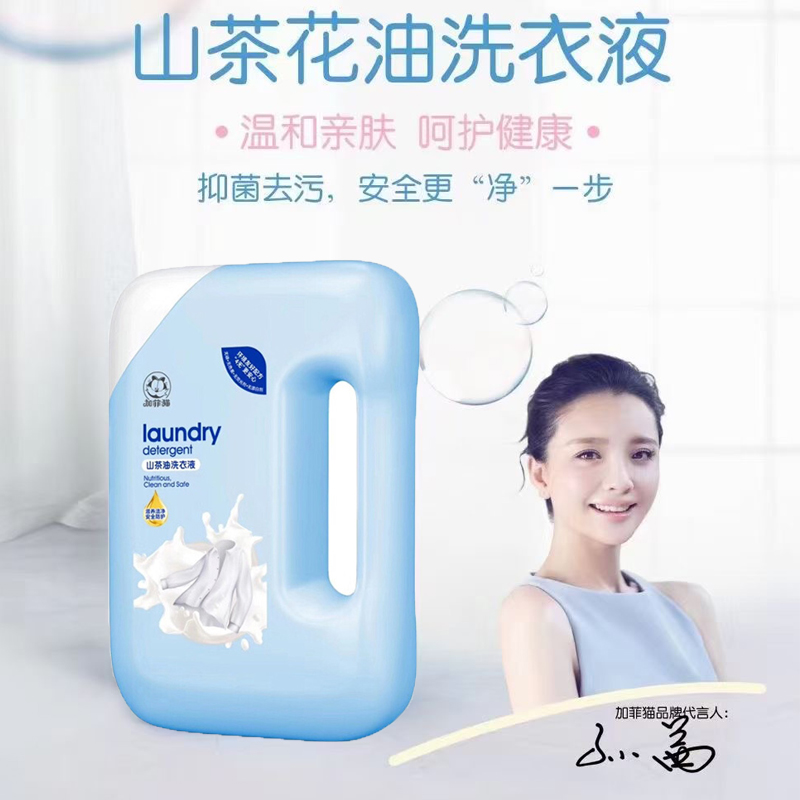 Gaffy cat baby mountain tea oil laundry detergent 1 5L baby infant newborn natural detergent bottled