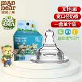 Детская универсальная соска, с медвежатами, широкое горлышко, 6 мес.