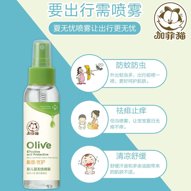 Gaffy cat baby summer free of worry spray mosquito repellent water baby newborn child's rear soothing anti-mosquito flag ship-shop