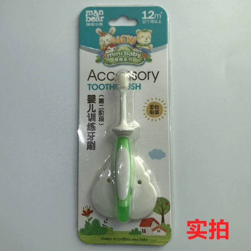 Детская зубная щетка для тренировок, с медвежатами, 12 мес.