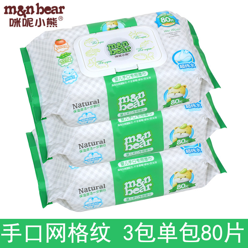 80 smoked 3 packs of Mummy baby wet wipes newborn baby wet paper towel hand fart special with lid grid tattooed