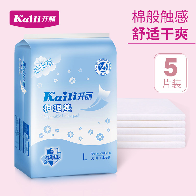 Open Lie maternity care cushion Shuang Type 5 Pieces L Number Maternity Cushion Puerperal Mat-free bed linen menstrual mattress