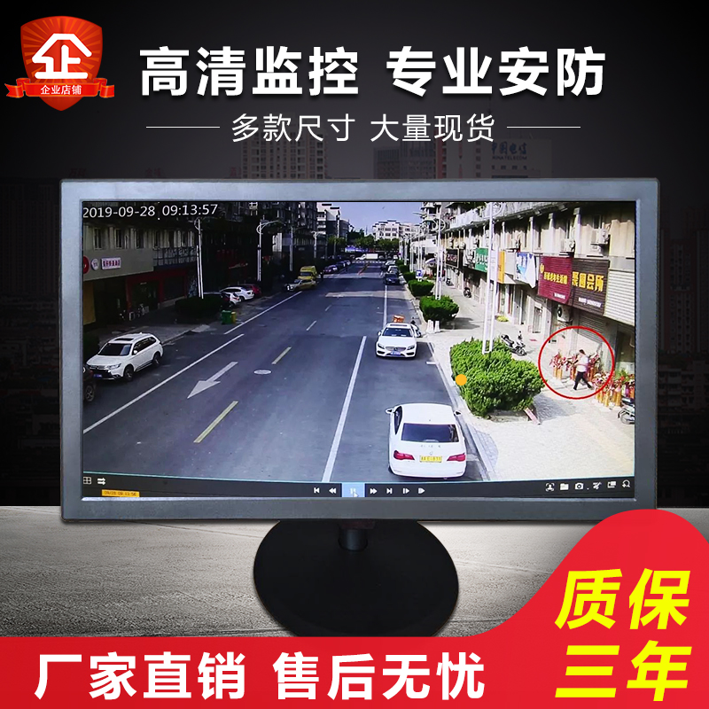 Monitor display 19 inch liquid crystal monitor 15 17 22 24 HD HDMI Industries LG Screen BNC