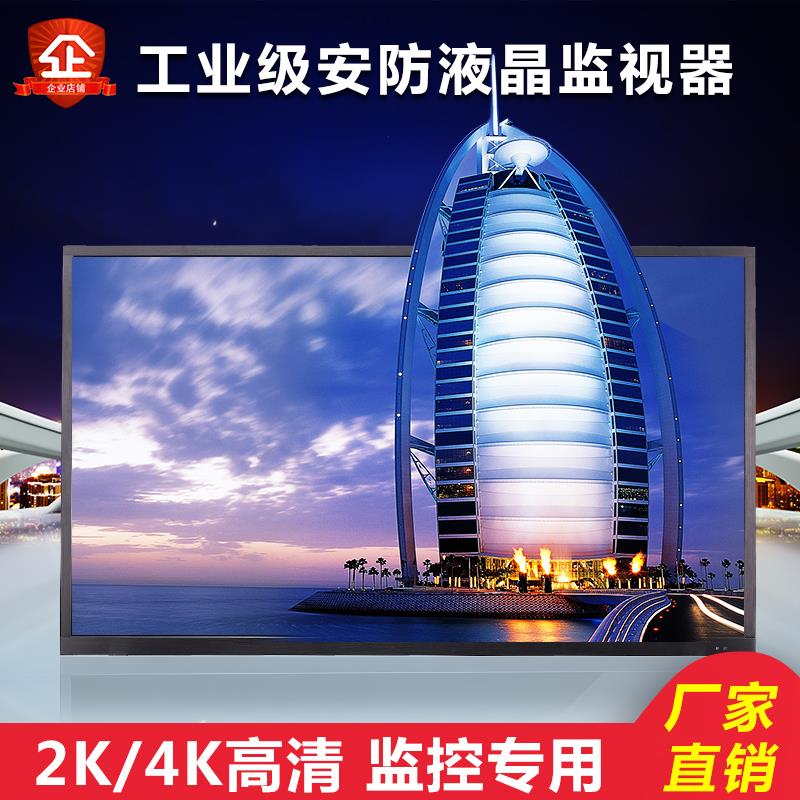 LCD monitor 43 inch monitor display 26 32 37 40 464950 55 60 HD industrial large screen