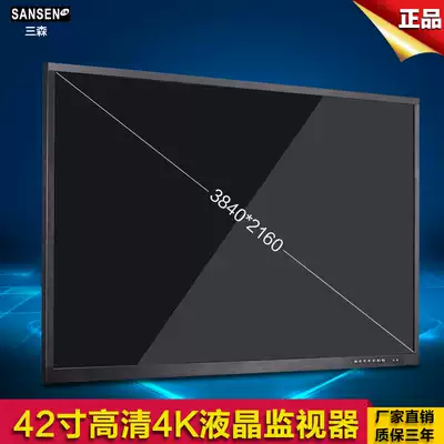 Sansen LCD monitor 42-inch monitoring security large display 4K network HD industrial monitoring display
