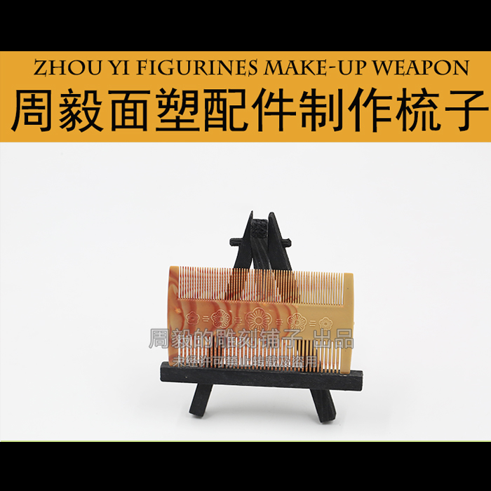 Zhou Yi Facial Plastic Tool Knife Tool Sleeve Set Comb Size Two Sides Practicality Strong