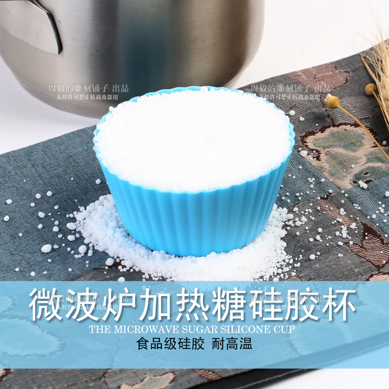 Repeated use of microwave ovens to heat Aisu sugar pouring sugar art accessories decoration food grade silicone cups instead of paper cups