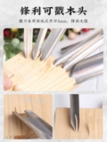 周毅 Фудоелочное нож для резьба с ножом.