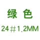 24#1,2 мм зеленый мм - миллиметр диаметром