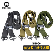 MS4 strap mission rope single point double point strap tactical multi-function quick release rope NERF Soft Bullet Gun water bomb strap