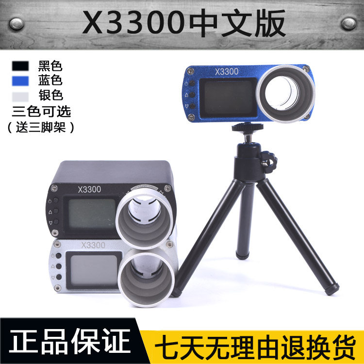 New absorbent bullet X3300 Chinese version high precision muzzle velocity meter speedometer speedometer non-X3200 E9800