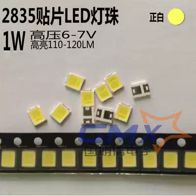 2835 white lamp beads 1W patch LED lamp LED lamp high pressure 6-7v white lamp bead bright white light