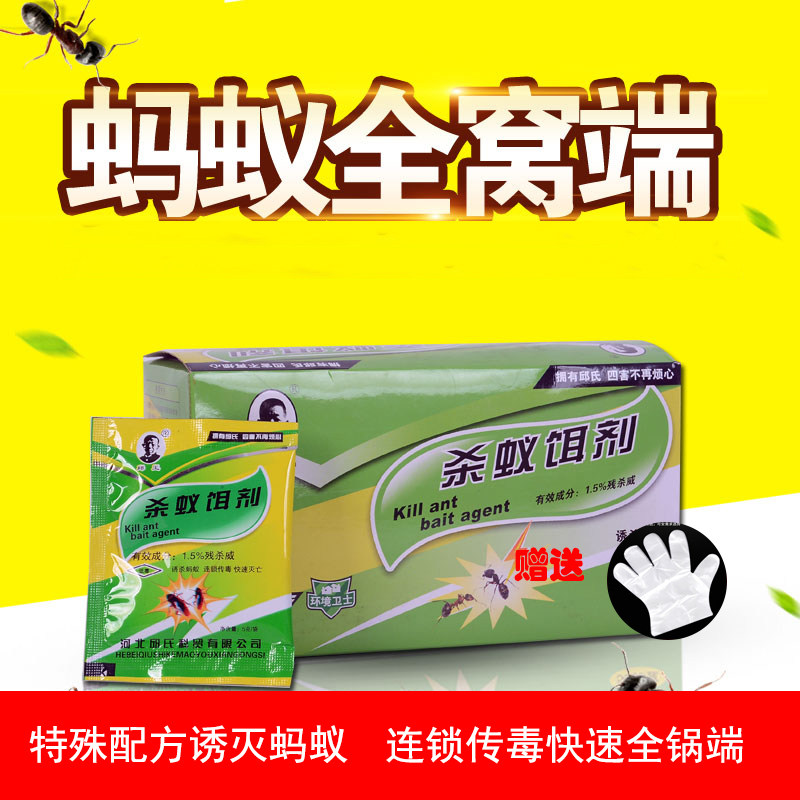 Qiu - type ant anti - ant kills ants outdoor kitchen with kitchen end outdoor garden home 50 pack