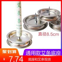 Ai Rang Mizuo Sandalwood plate base tray iron base incense home kindergarten school disinfection toilet