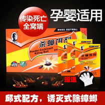 Qiu Style Cockroach Drug Killing Cockroach Bait Killing Cockroach Kerstars Home Bait Powder Full Nest End Theorator A 10 Package