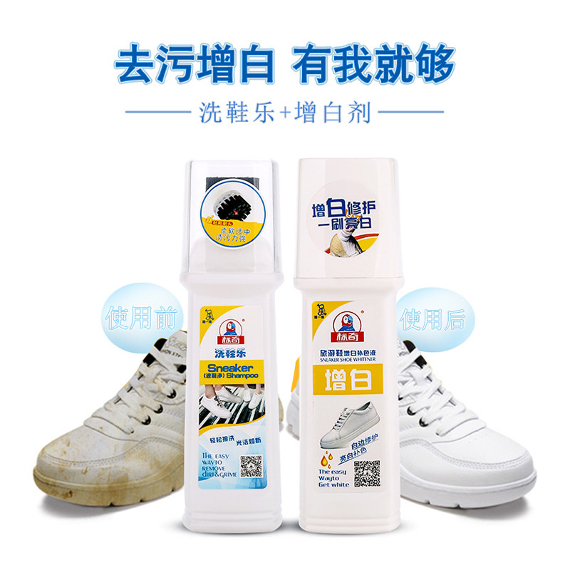 Petch Small White Shoes Wash Shoes Leaner Wash White Shoes Wipe Shoes Decontamination Clean Wipe White To Yellow Whitening Whitewashed White