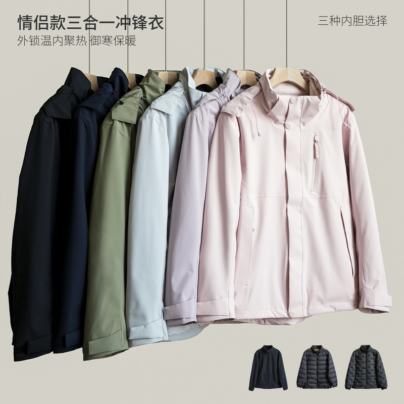 Couple's Three-In-One Jacket, Warm Goose Down, Men's 90 White Duck down Jacket, Women's Fleece Jacket