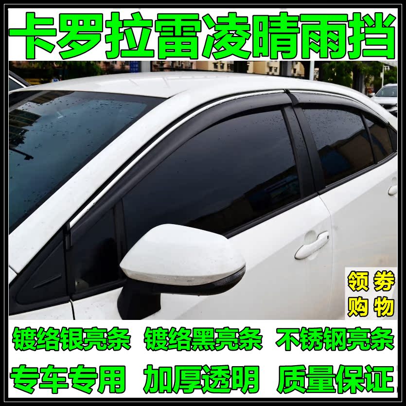 Special 07 Old models Toyota2021 with new Corolla Double Engine e Lei Ling clear rain bezel Thickened Car Canopy