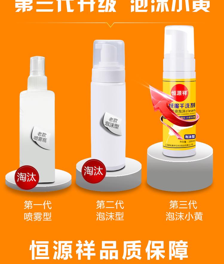 Giặt áo khoác đại lý miễn phí giặt hộ gia đình xuống bông khô chất tẩy rửa dùng một lần phun thuốc khử trùng khử trùng - Dịch vụ giặt ủi thuốc tẩy quần áo cho trẻ sơ sinh