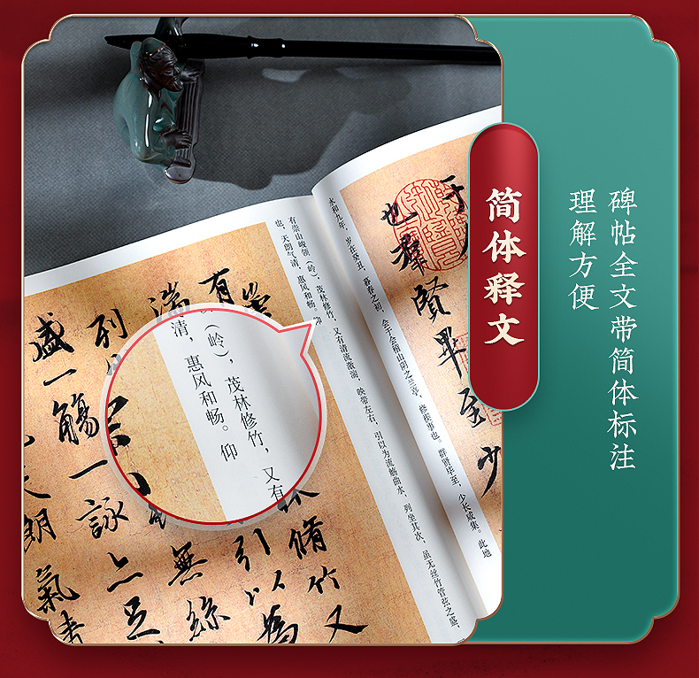 王羲之兰亭序 技法视频版 原帖全文+全文米字格放大本 简体旁注附全视频教程讲解 行书书法毛笔练字帖 传世碑帖高清原色本华夏万卷