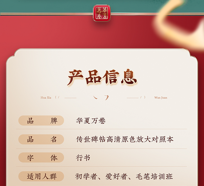 王羲之兰亭序 技法视频版 原帖全文+全文米字格放大本 简体旁注附全视频教程讲解 行书书法毛笔练字帖 传世碑帖高清原色本华夏万卷