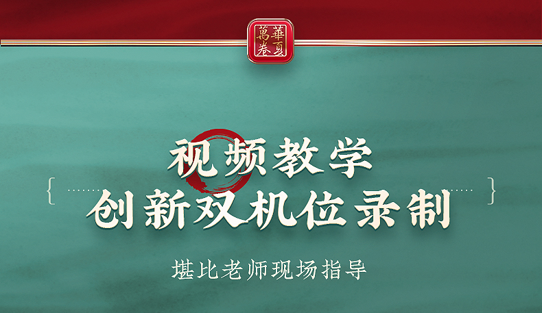 王羲之兰亭序 技法视频版 原帖全文+全文米字格放大本 简体旁注附全视频教程讲解 行书书法毛笔练字帖 传世碑帖高清原色本华夏万卷