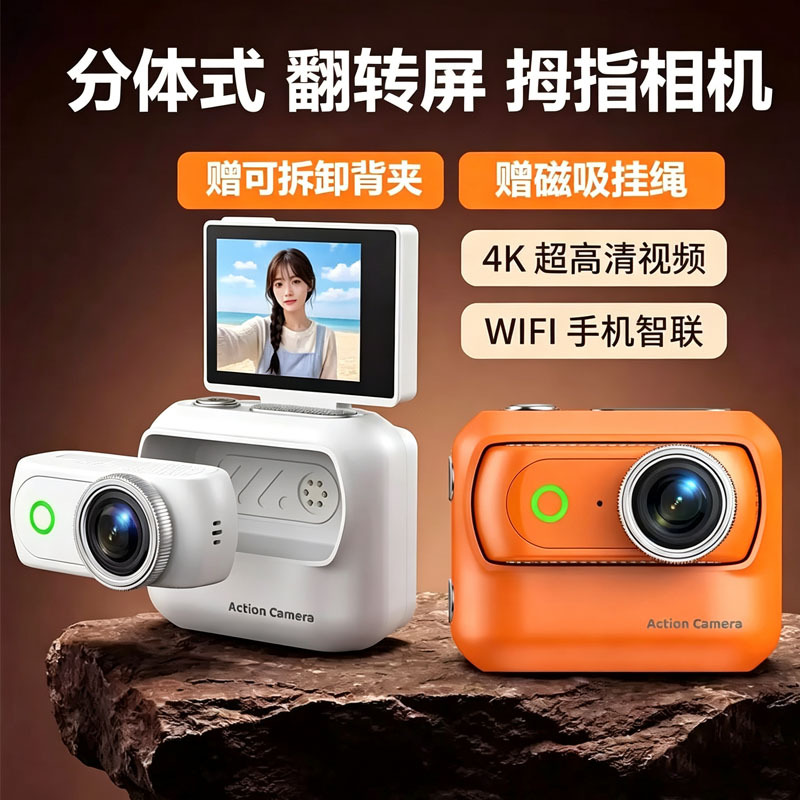 Thumb Camera Vlog Shooting Tool, Sports Chest-Mounted Recorder, Mini Portable Recorder Thumb Camera Vlog Shooting Tool, Sports Chest-Mounted Recorder, Mini Portable Recorder