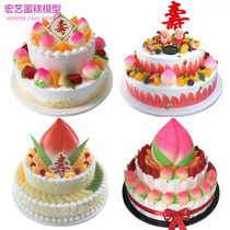 New net red creative double-layer two-layer birthday peach for the elderly longevity fruit simulation cake model custom samples