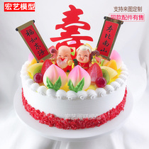 Hongyi simulation cake model new net red birthday elderly people life popular peach cake sample window decoration