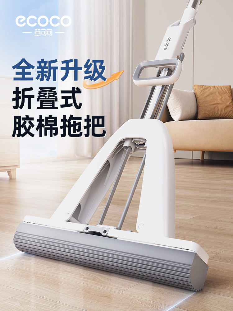 ecoco胶棉拖把卫生间专用家用免手洗2025新款吸水对折式海绵拖把