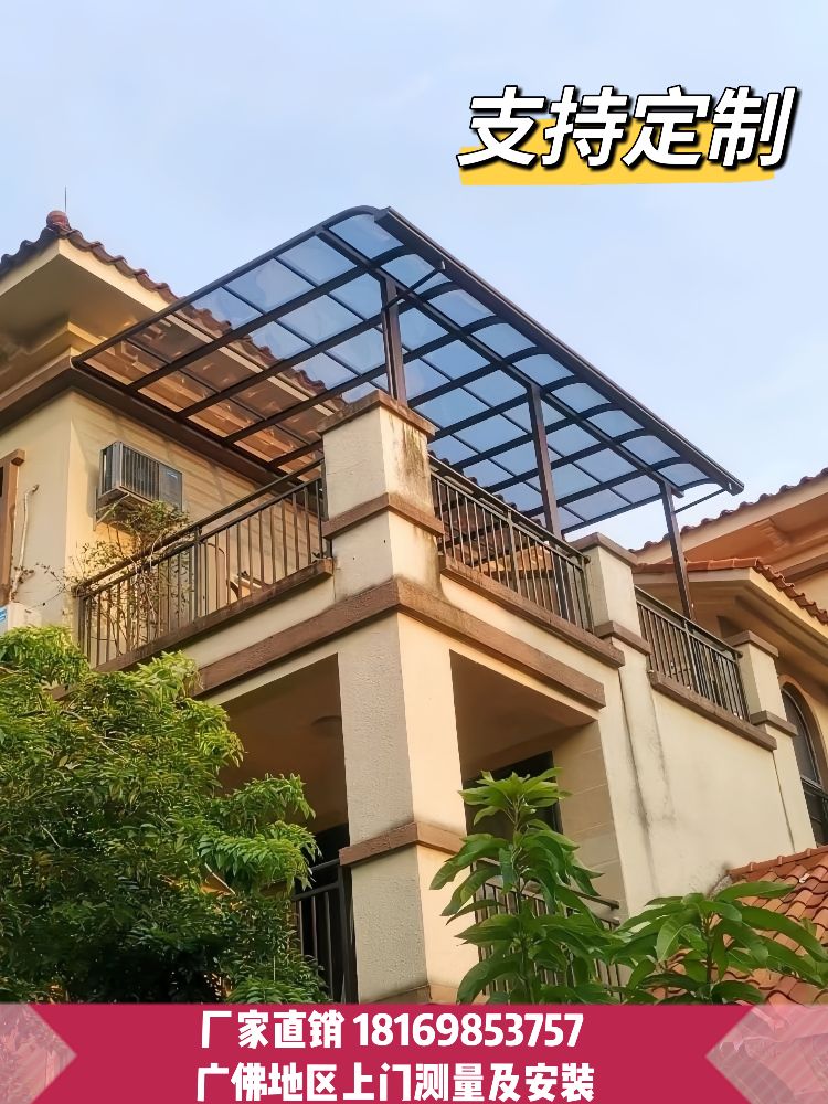 Aluminum alloy canopy Outdoor Rain-proof sun-shading shed Yangguang Room Canopy House Eave Balcony Terrace Sun Shed Canopy-Taobao