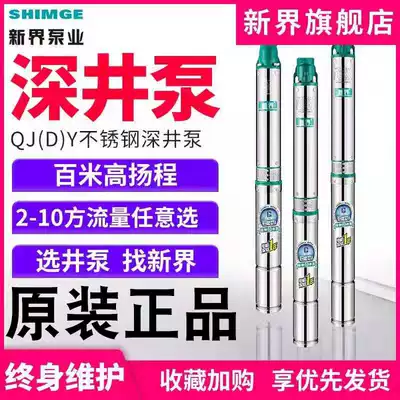 Stainless steel deep well pump 220V high head 380V three-phase household well water pumping submersible pump New Territories deep well water pump