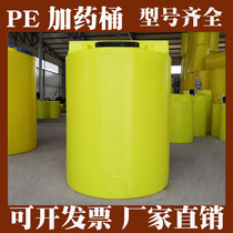 Dosing barrel 300L water treatment Pe square round water tank swimming pool mixing barrel tap water dosing box industrial 200L