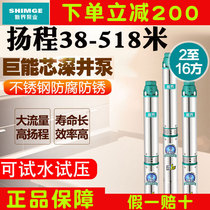New Territories stainless steel deep well pump three-phase agricultural irrigation pump 380V large flow pump submersible pump high lift