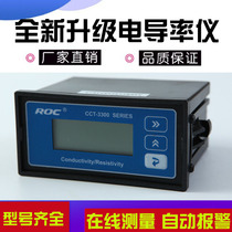 Online conductivity meter Pure water detection tester Monitor sensor electrode resistivity industrial EC tester