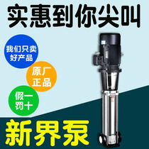 Stainless steel vertical multi-stage centrifugal pump Gao Yangcheng New Territories pressurized pump 380V industrial high-power pipeline booster pump