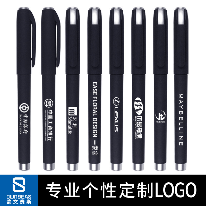 Owensase custom-made advertising gift pen neutral signature pen custom-made custom promotional conference exhibition pen logo