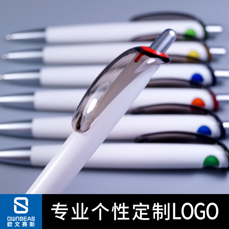 Osai advertising pen custom logo two-dimensional code conference gift pen large pen clip press ballpoint pen custom wholesale