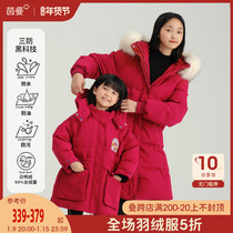 Yinman childrens clothing three-proof down jacket childrens 2021 Winter clothing medium-length annual clothing thick girls new year coat winter