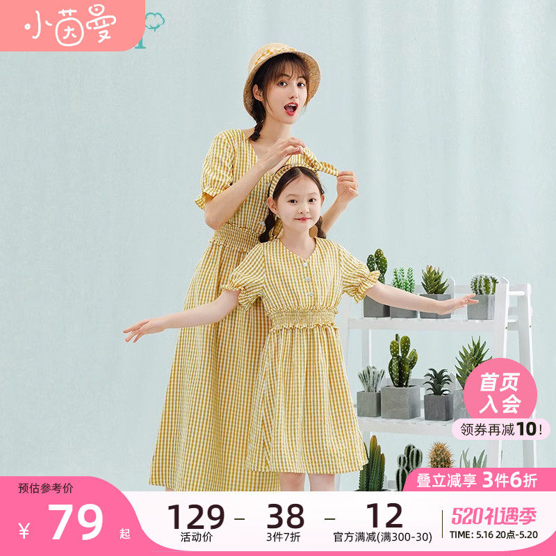 Inman children dress sea mothers and daughters dress Yang 2023 new parent child short sleeve dress