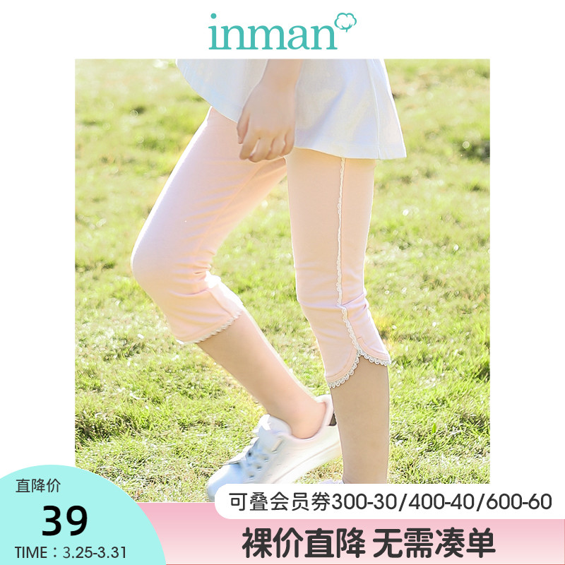 Yin Man Boy Clothing Girl Seven Pants Inside Pants 2021 Summer New Slim Fit Stretch Lace Lace Casual Pants