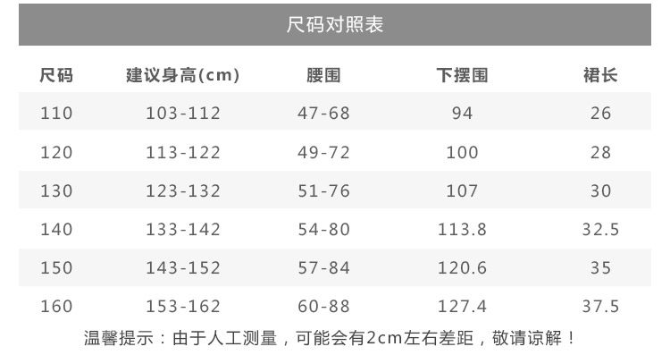 Jupe fillette INMAN - Ref 2050276 Image 10