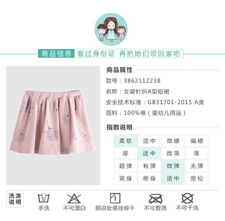 Jupe enfant INMAN - Ref 2048537 Image 10