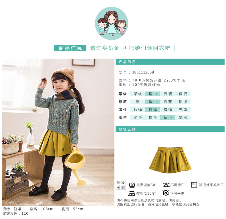 Jupe pour fille INMAN en polyester - Ref 2050504 Image 11