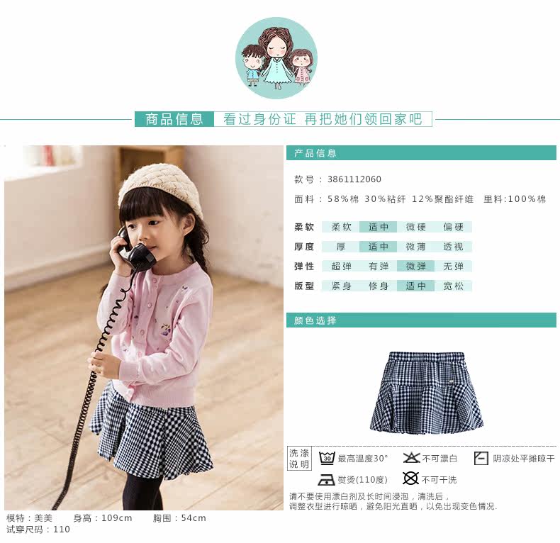 Jupe enfant INMAN - Ref 2049136 Image 11