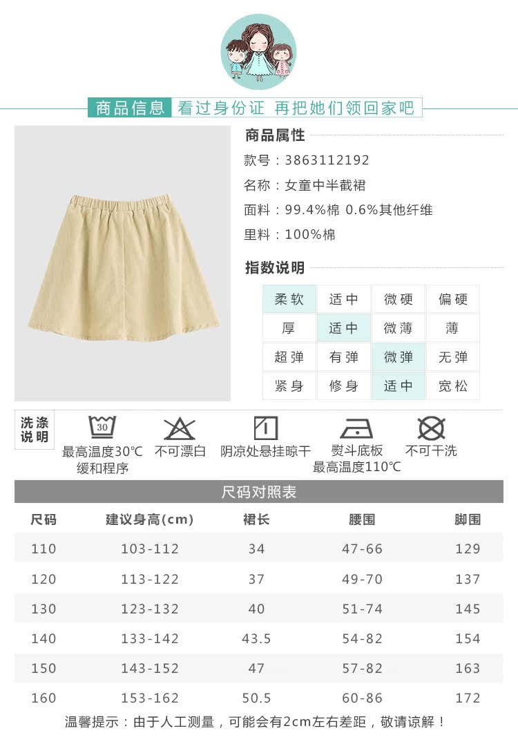 Jupe pour fille INMAN - Ref 2051720 Image 9