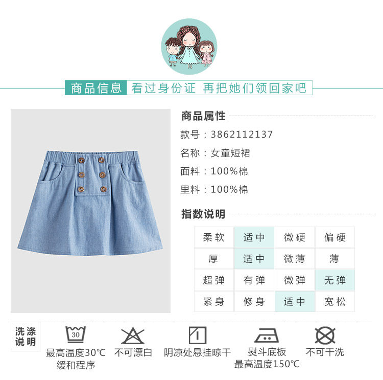 Jupe fillette INMAN - Ref 2050276 Image 9