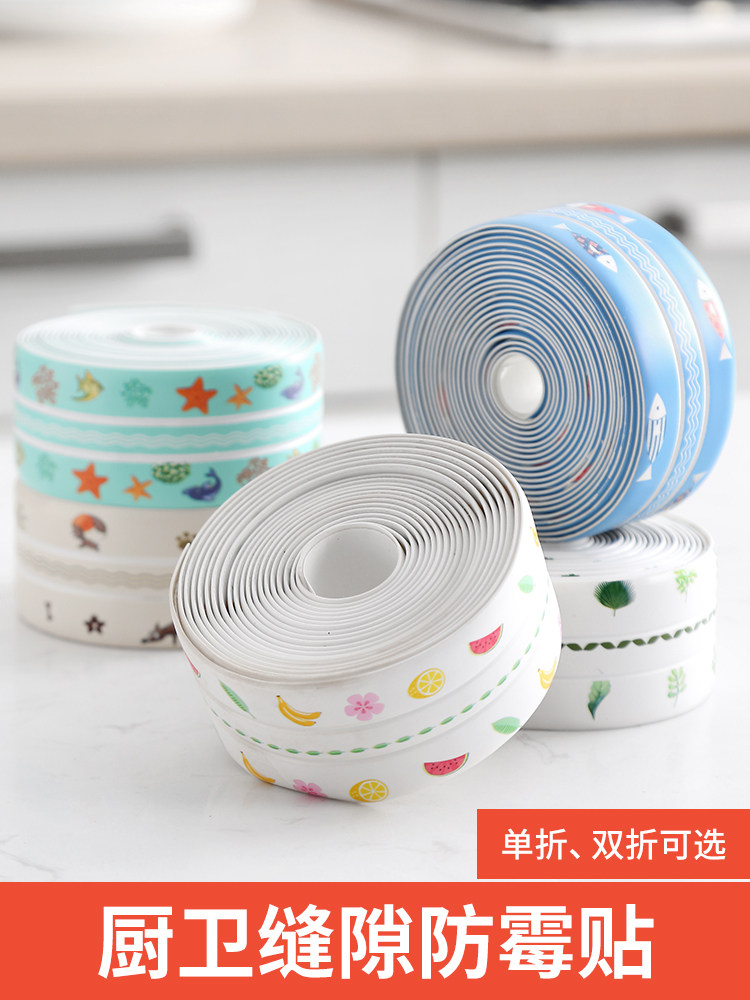 Sink sink water retaining seam patch Gas stove window patch Kitchen sink waterproof patch edge